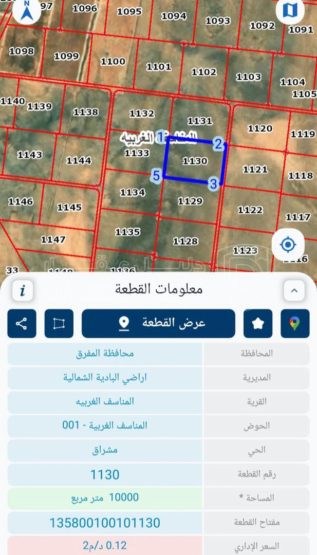 أرض في المناسف الغربي الباديه الشماليه المفرق - 200,000 دأ - صورة 1